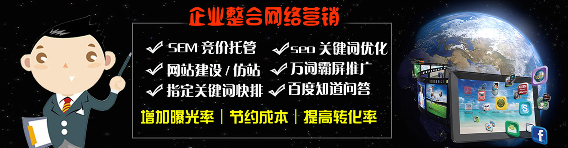 迎江百度竞价代理